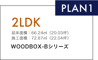 プラン1.2LDK。898万円
